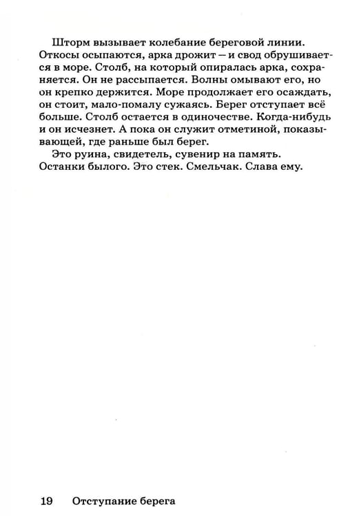 Дополнительное изображение книги «Столпы моря»