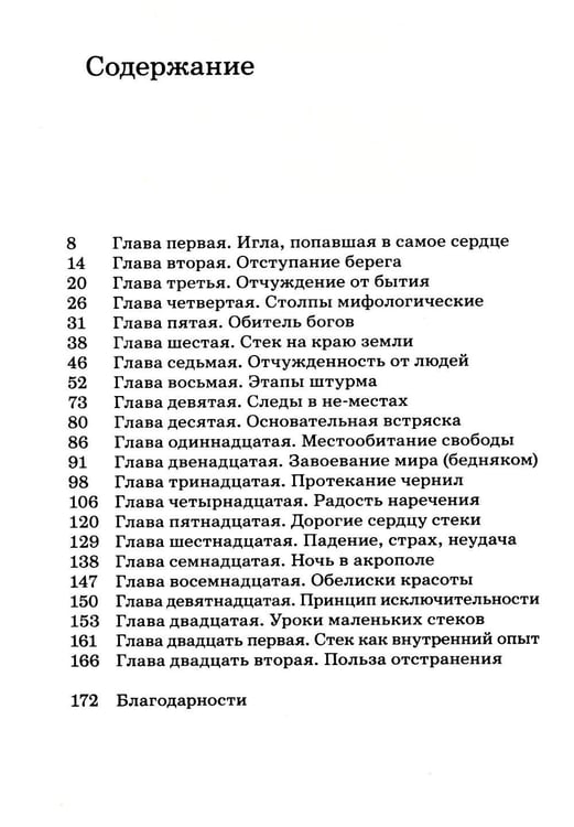 Дополнительное изображение книги «Столпы моря»
