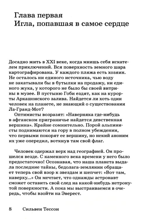 Дополнительное изображение книги «Столпы моря»