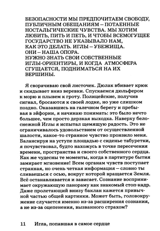 Дополнительное изображение книги «Столпы моря»