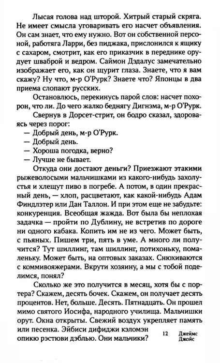 Дополнительное изображение книги «Похороны Патрика Дигнэма»