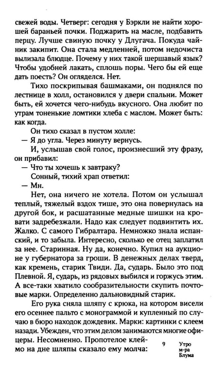 Дополнительное изображение книги «Похороны Патрика Дигнэма»