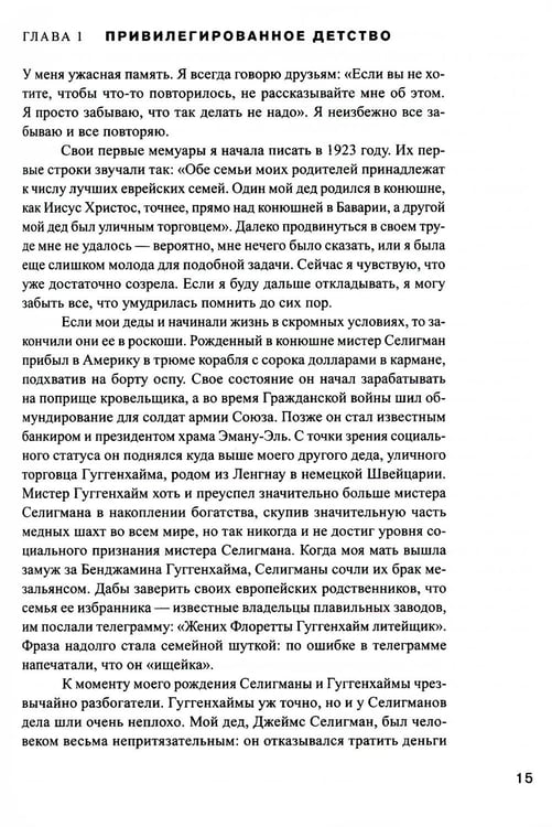 Дополнительное изображение книги «На пике века. Исповедь одержимой искусством»