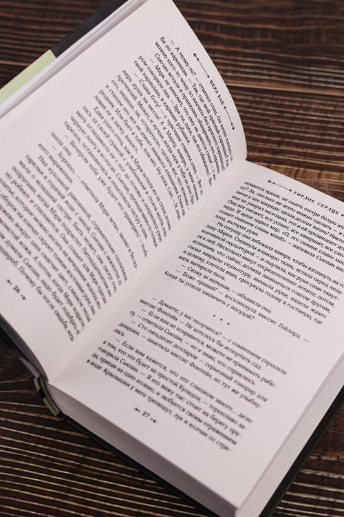 Дополнительное изображение книги «Гордое сердце»