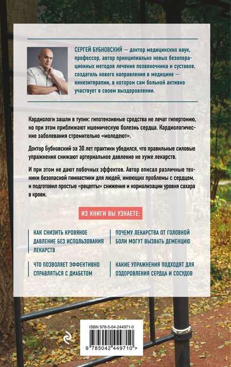 Дополнительное изображение книги «Код здоровья сердца и сосудов. 4-е изд., дополненное»