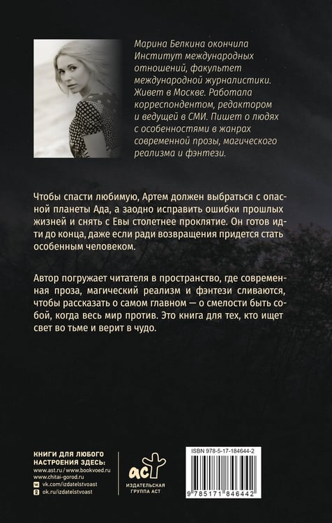 Дополнительное изображение книги «Windows. Окна Большого города.»