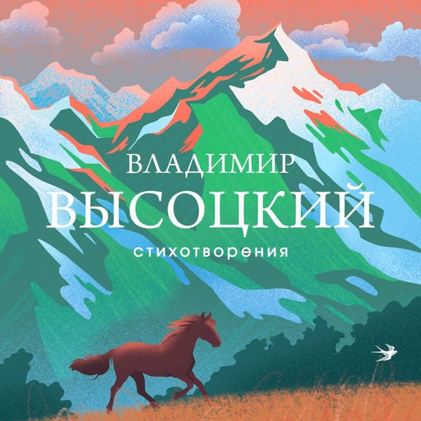 Дополнительное изображение книги «Стихотворения»