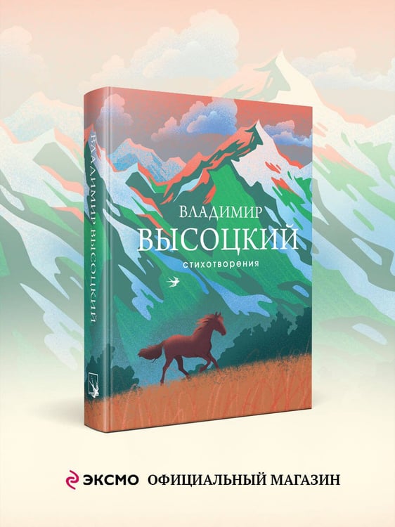 Дополнительное изображение книги «Стихотворения»