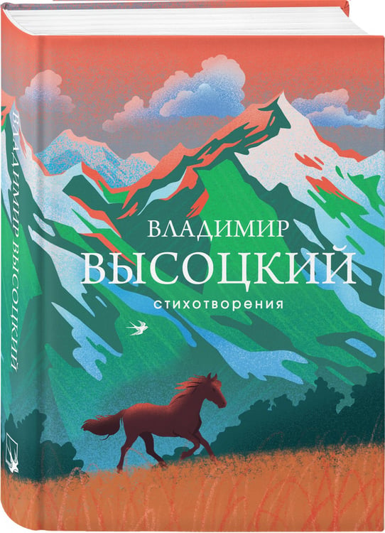 Дополнительное изображение книги «Стихотворения»