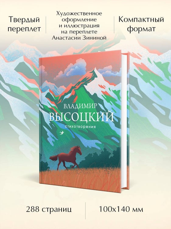 Дополнительное изображение книги «Стихотворения»