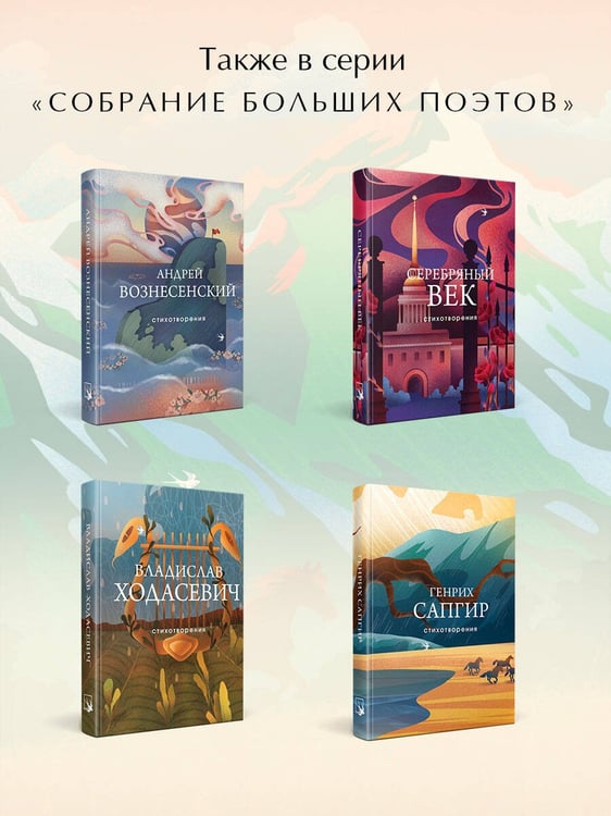 Дополнительное изображение книги «Стихотворения»