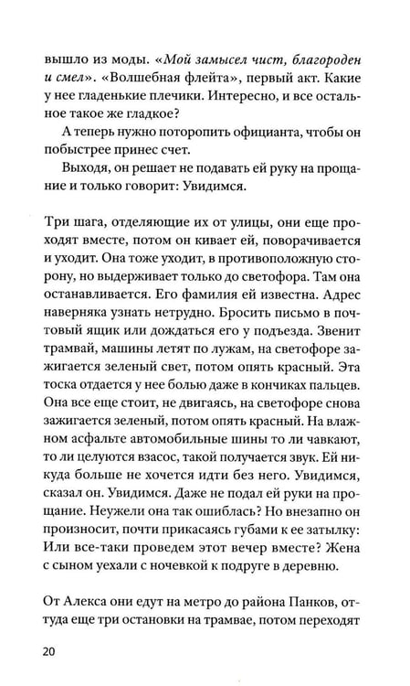 Дополнительное изображение книги «Кайрос»