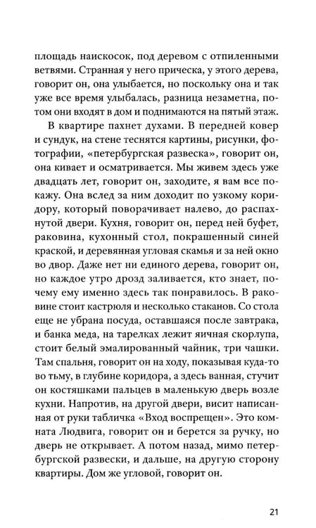 Дополнительное изображение книги «Кайрос»