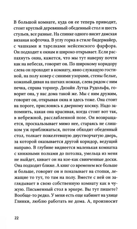 Дополнительное изображение книги «Кайрос»