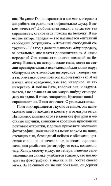 Дополнительное изображение книги «Кайрос»