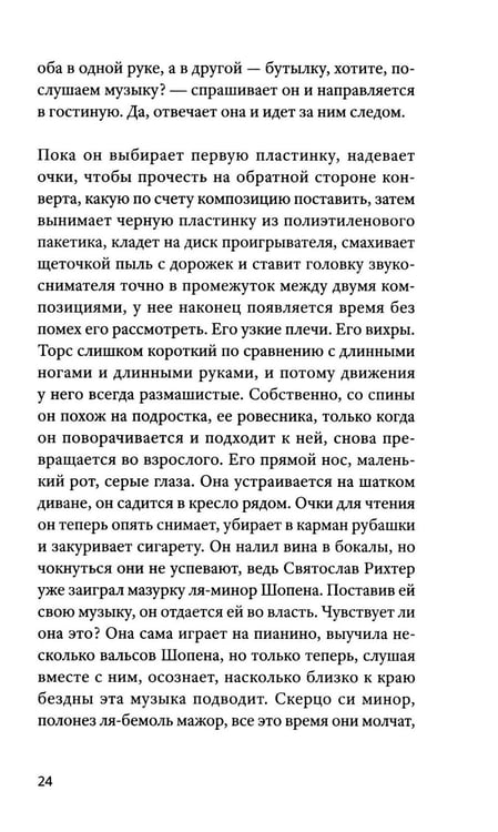 Дополнительное изображение книги «Кайрос»