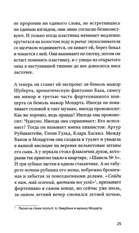 Дополнительное изображение книги «Кайрос»