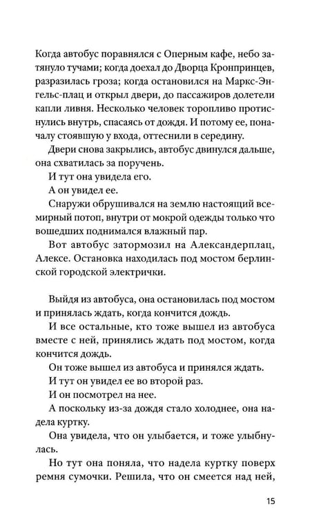 Дополнительное изображение книги «Кайрос»