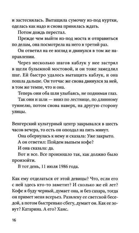 Дополнительное изображение книги «Кайрос»