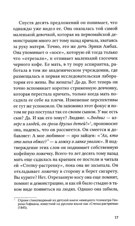 Дополнительное изображение книги «Кайрос»