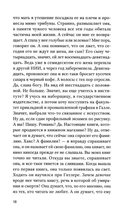 Дополнительное изображение книги «Кайрос»