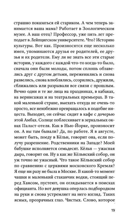 Дополнительное изображение книги «Кайрос»