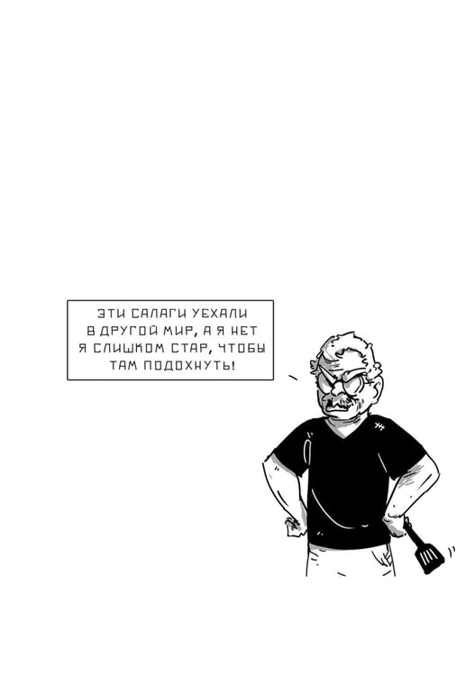 Дополнительное изображение книги «Серега. Т. 3: Третья планета: комикс»