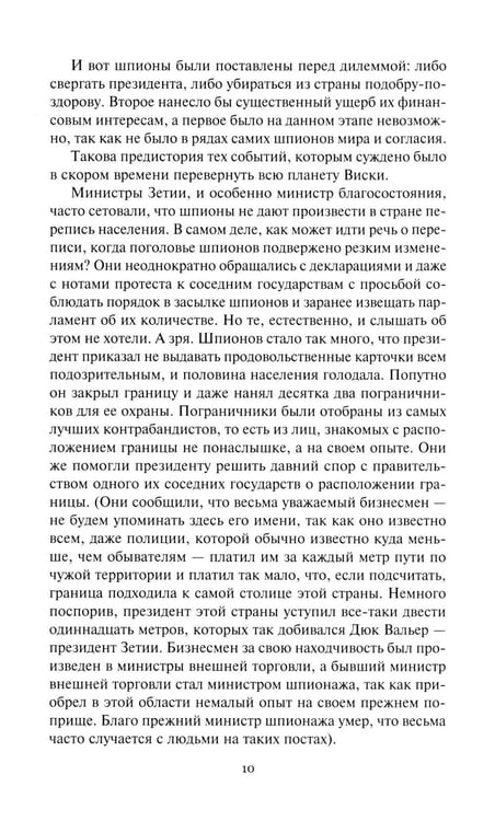 Дополнительное изображение книги «Помоги страннику»