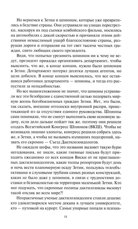 Дополнительное изображение книги «Помоги страннику»