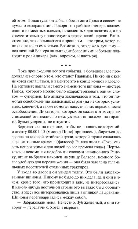 Дополнительное изображение книги «Помоги страннику»