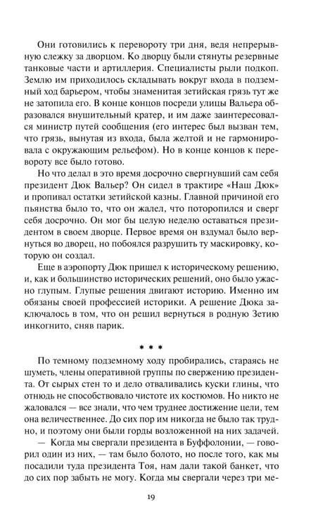 Дополнительное изображение книги «Помоги страннику»