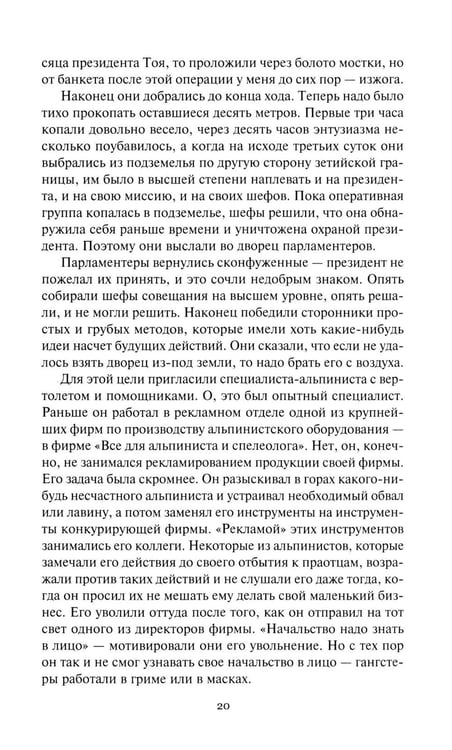 Дополнительное изображение книги «Помоги страннику»