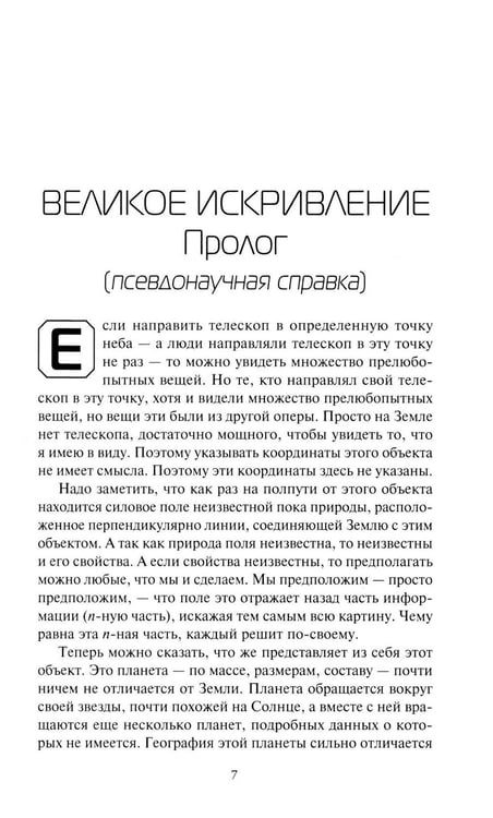 Дополнительное изображение книги «Помоги страннику»