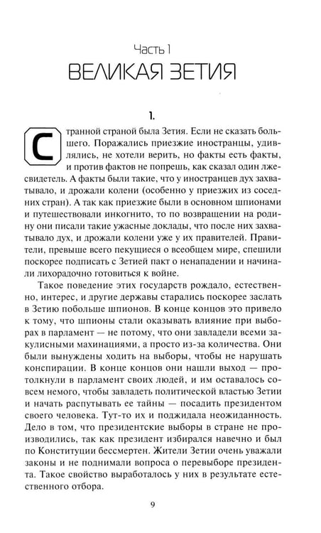 Дополнительное изображение книги «Помоги страннику»