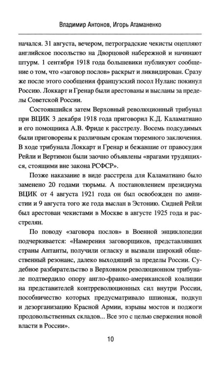 Дополнительное изображение книги «Самые известные операции спецслужб»