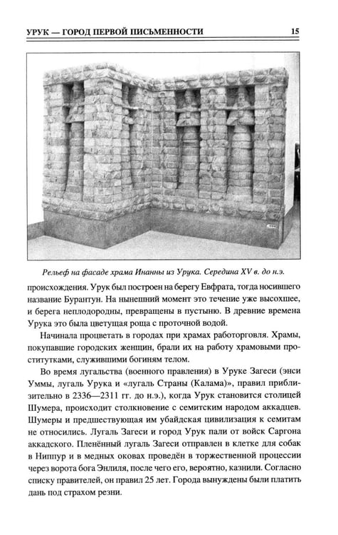 Дополнительное изображение книги «100 великих древних городов»