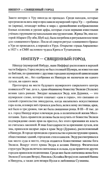 Дополнительное изображение книги «100 великих древних городов»