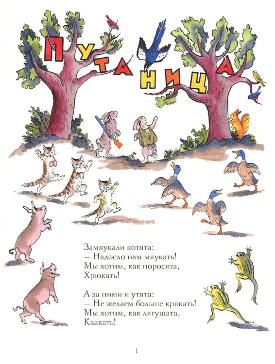 Дополнительное изображение книги «Путаница»