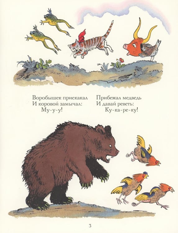 Дополнительное изображение книги «Путаница»