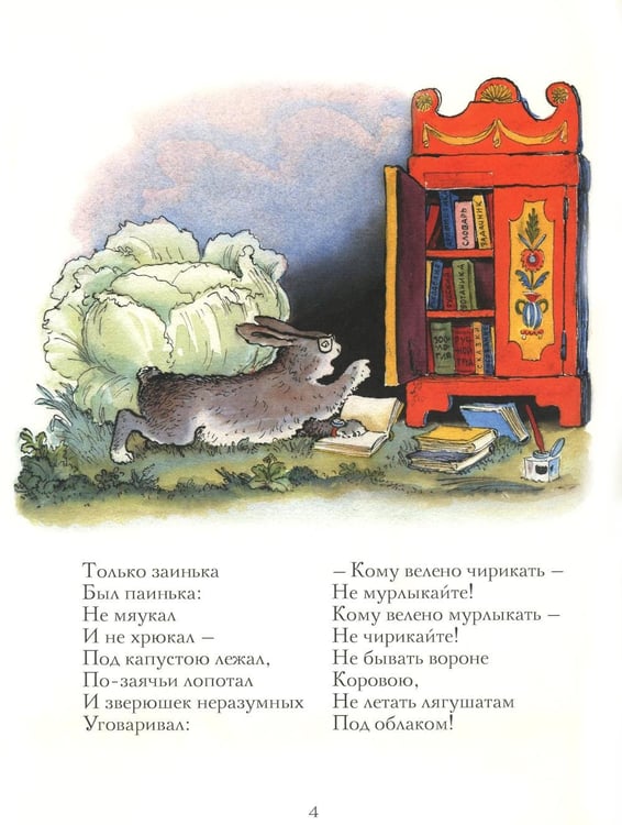 Дополнительное изображение книги «Путаница»