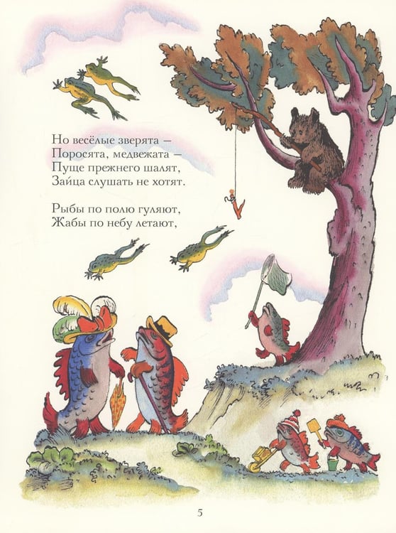 Дополнительное изображение книги «Путаница»