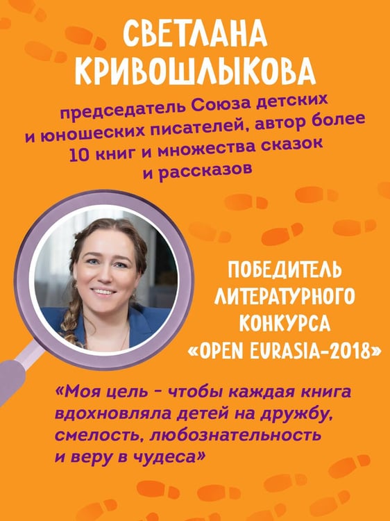 Дополнительное изображение книги «Операция «Призрак из камина» (#7)»