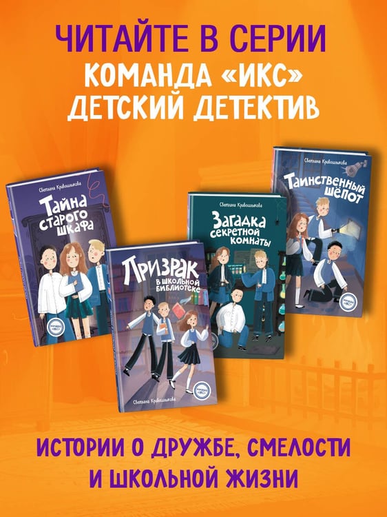 Дополнительное изображение книги «Операция «Призрак из камина» (#7)»