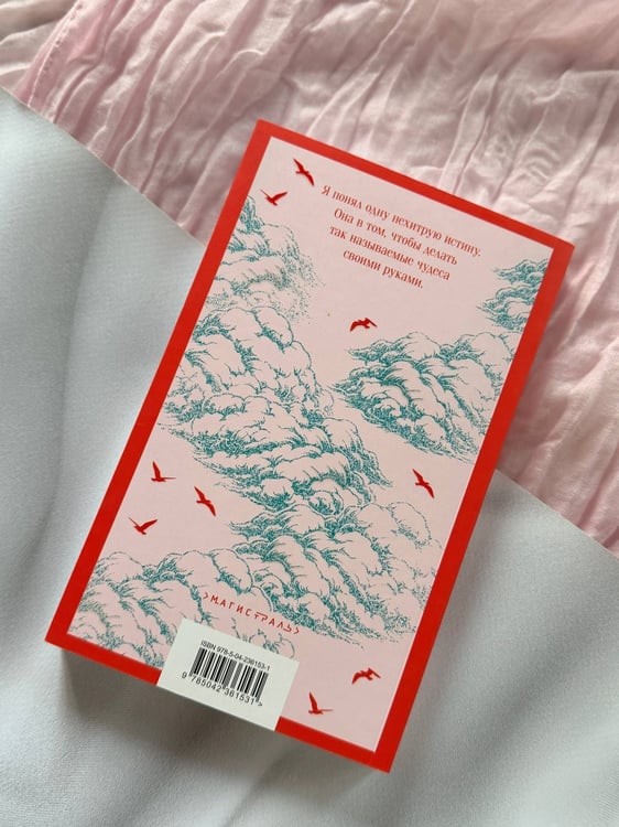 Дополнительное изображение книги «Алые паруса»