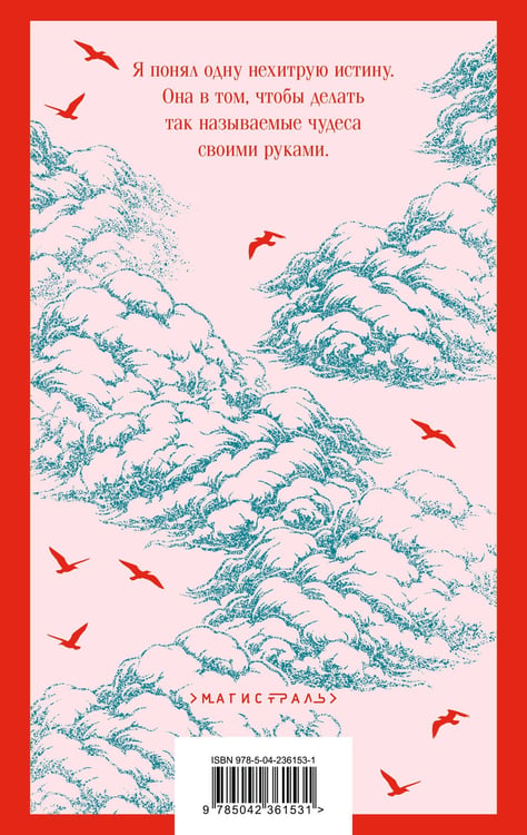 Дополнительное изображение книги «Алые паруса»