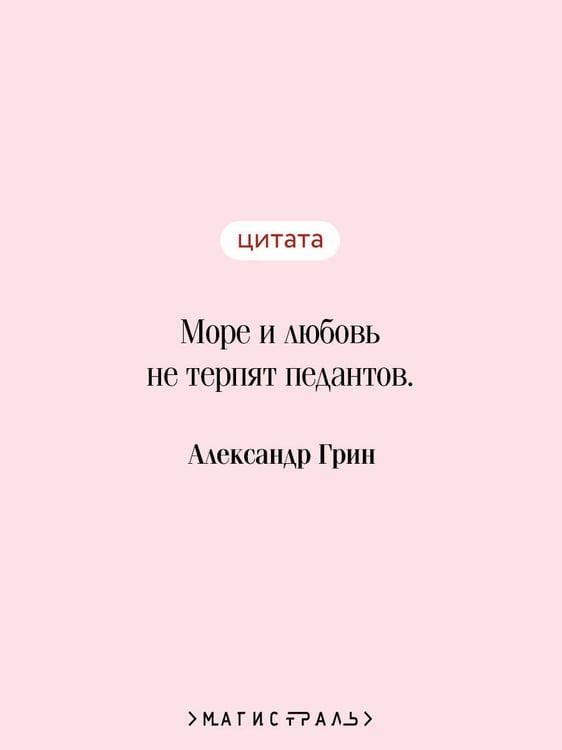 Дополнительное изображение книги «Алые паруса»