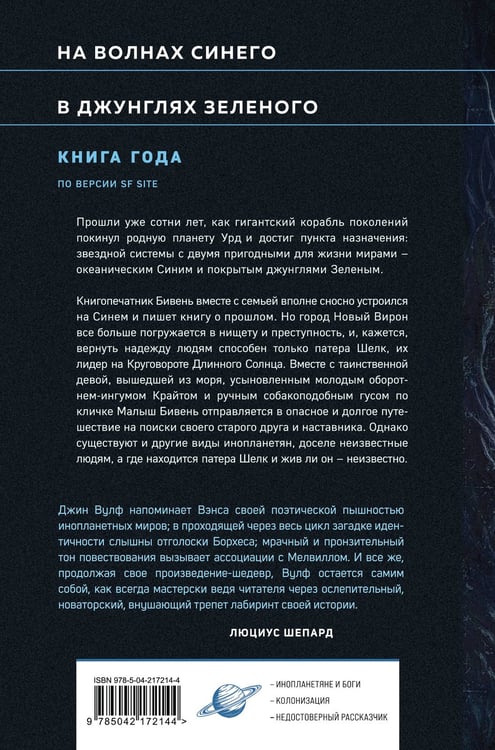 Дополнительное изображение книги «Волны и джунгли»