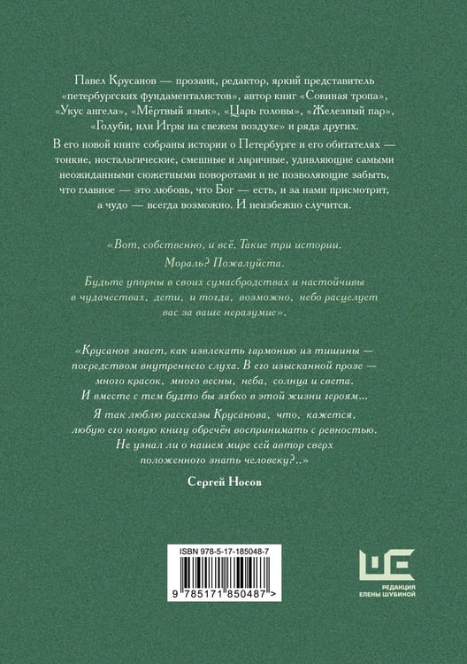 Дополнительное изображение книги «На смерть араукарии»