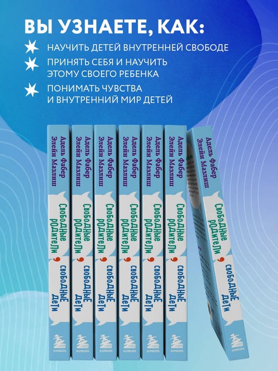 Дополнительное изображение книги «Свободные родители, свободные дети»