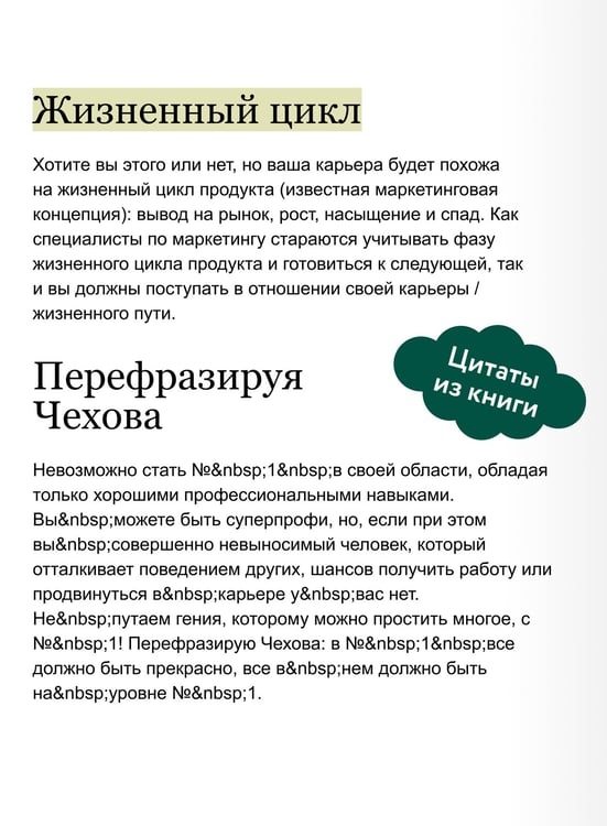 Дополнительное изображение книги «Номер 1. Как стать лучшим в том, что ты делаешь. NEON Pocketbooks»
